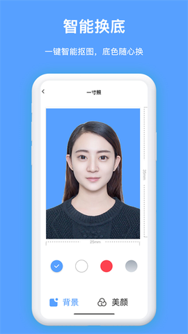 免费证件照王[图2]