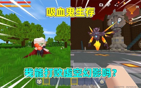 迷你世界吸血鬼怎么得