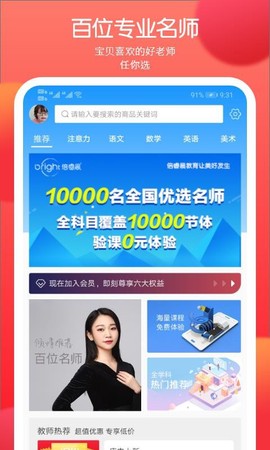 倍睿晨学习中心图3