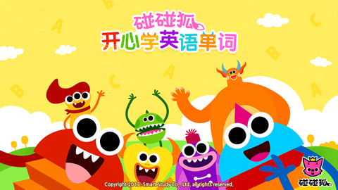 碰碰狐开心学英语单词图1