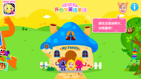 碰碰狐开心学英语单词图3