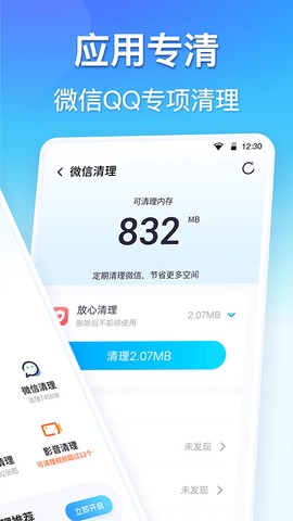 360清理大师图2