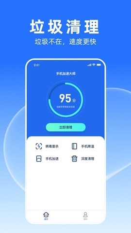 多多加速大师[图1]