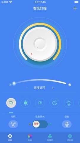 智光灯控[图1]