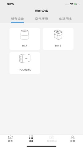 风水智能管家[图1]