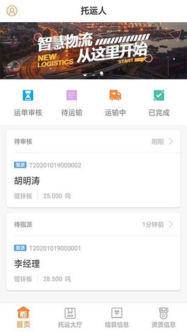 众卡之友货运版图2