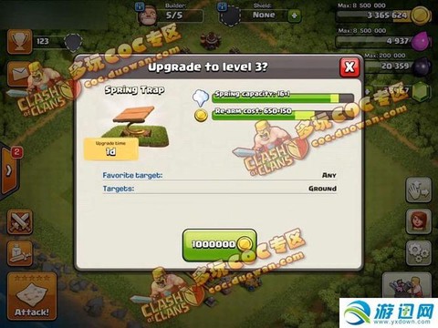 部落冲突隐形弹簧什么用[图2]