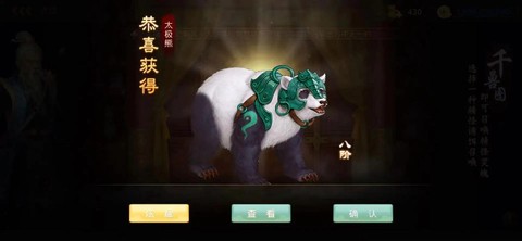 问道手游坐骑怎么抽熊[图2]