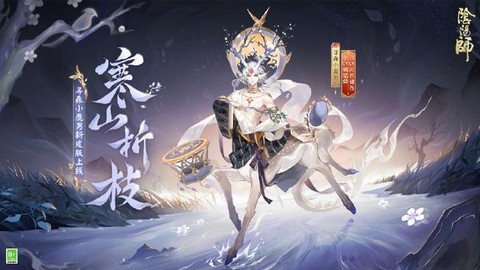 阴阳师花合战选什么[图2]