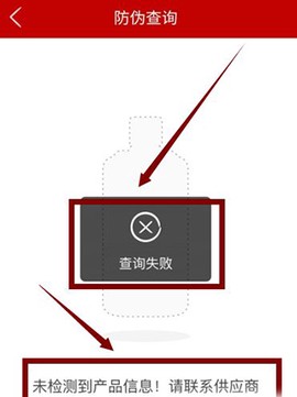 茅台NFC防伪溯源[图3]