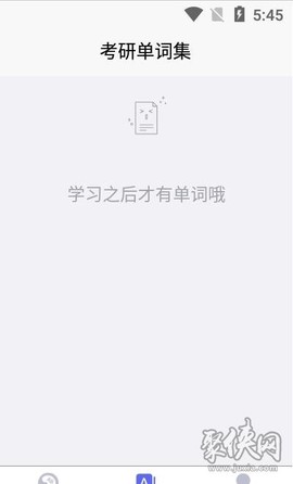 考研单词集图1