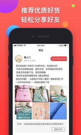 集合特卖图3