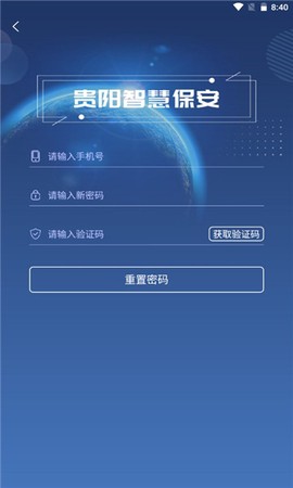 贵阳智慧保安[图1]