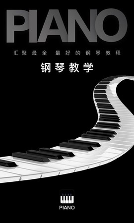 钢琴教学图1