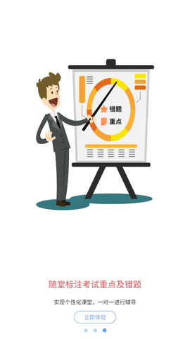 钉点课堂图2