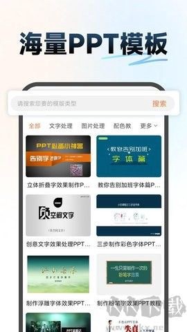 ppt超级市场[图2]