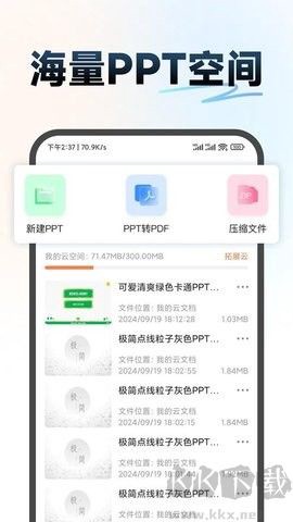 ppt超级市场[图3]