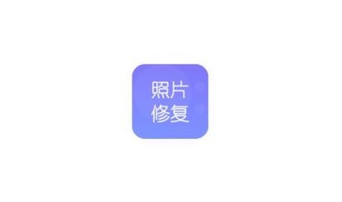 极简老照片修复[图1]