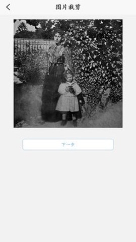 极简老照片修复图1