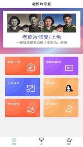 极简老照片修复图2