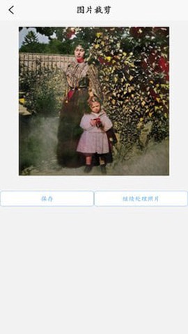 极简老照片修复图3