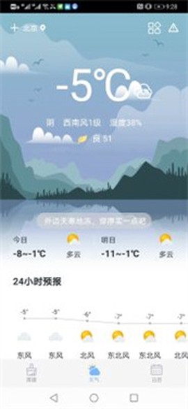 全民清理大师图1