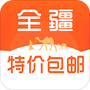 全疆特价包邮