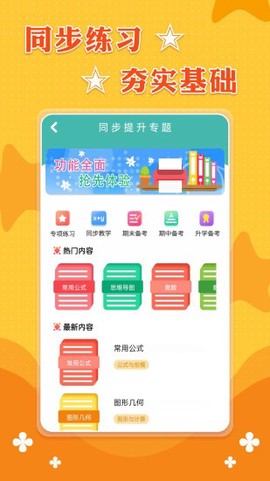 三年级下册数学[图1]