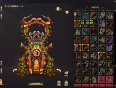 天龙八部怎么看坐骑