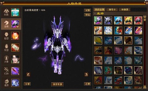 天龙八部怎么看坐骑[图1]