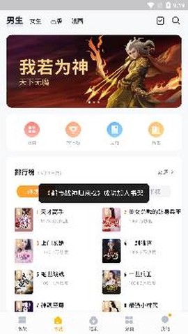 掌阅全本免费txt小说[图2]
