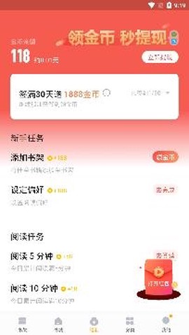 掌阅全本免费txt小说[图3]