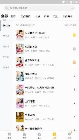 掌阅全本免费txt小说[图4]