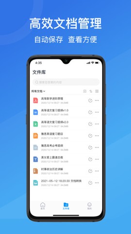 全能王PDF转换助手图3