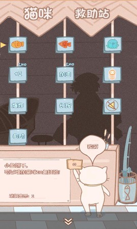 幸运猫咪救助站图2