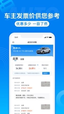 汽车报价-新车底价图1