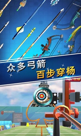 弓箭手射击大赛[图1]