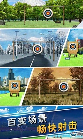 弓箭手射击大赛图3