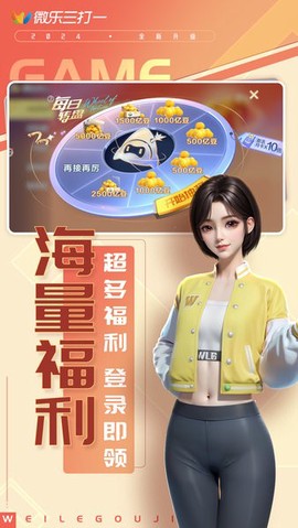 微乐三打一[图1]