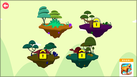 恐龙挖掘机小游戏[图3]