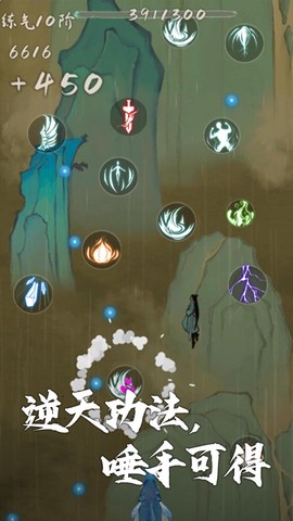 我想飞升成仙图3