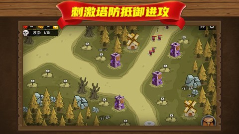 我塔防贼6图1