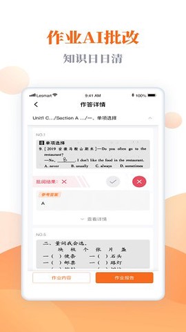 乐乐智慧学习图3