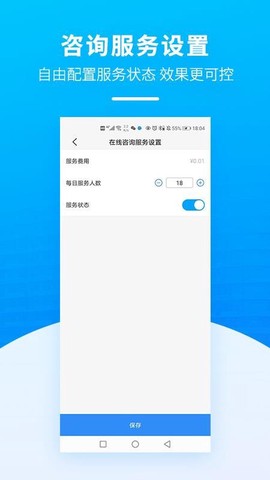 掌上天坛医院医生版图3