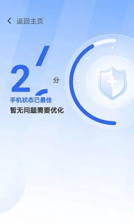 365清理大师图3