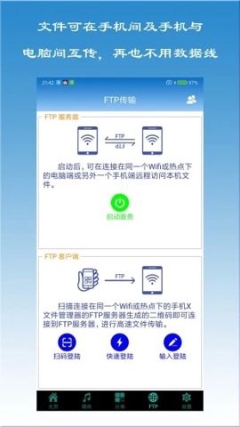 X文件管理器(精简版)图3