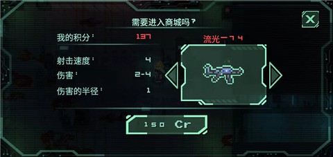 战争太空行动[图4]