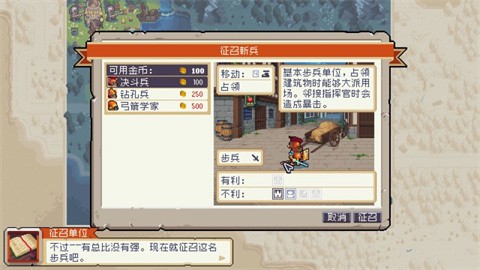 战律2：口袋版[图10]