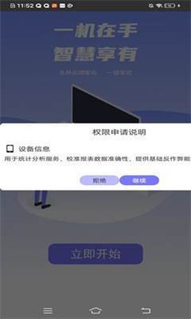 小霸王智能遥控器图2