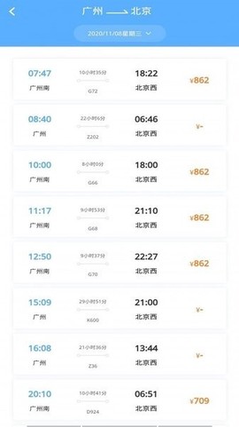正点时刻表[图1]